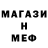 МЕТАМФЕТАМИН кристалл Nico Garza