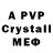 МДМА crystal LTA Network