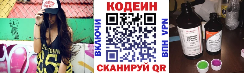 Codein Purple Drank  Горняк 