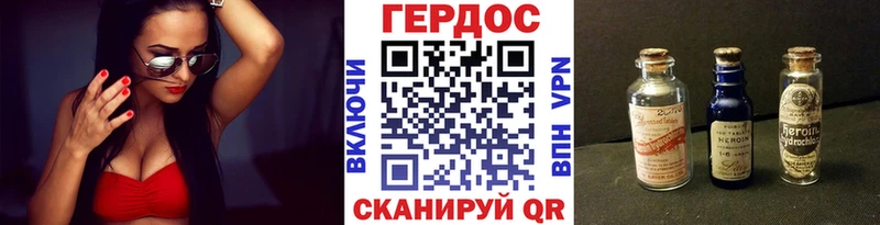 ГЕРОИН хмурый Горняк