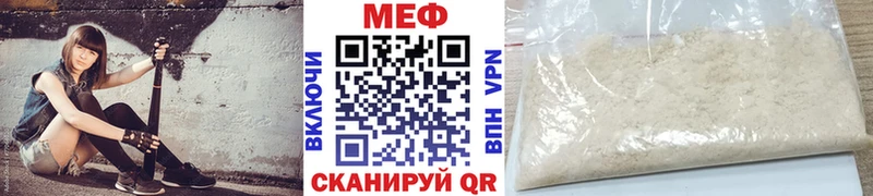 Мефедрон мяу мяу  наркотики  Горняк 