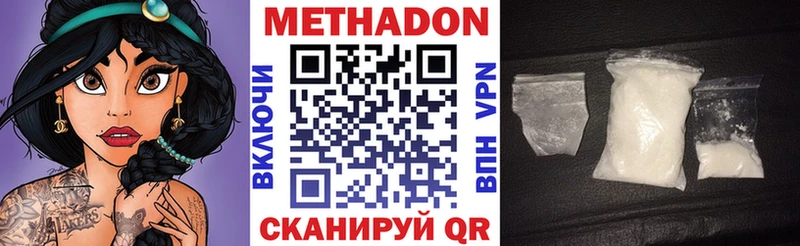 Метадон methadone  Горняк 